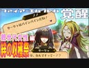【FE覚醒】DLC絆の収穫祭～親世代女性編【会話集】