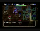 トルネコの大冒険3　異世界の迷宮　ポポロ編　実況プレイpart100