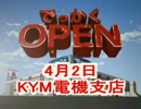 KYM電機