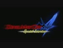 Devil May Cry4 Special　Edition 声優対談映像　part01
