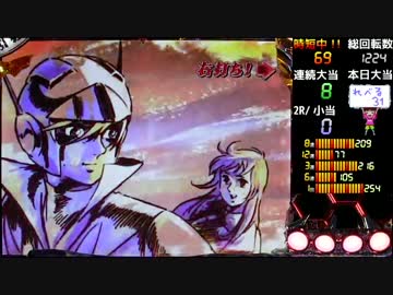 パチンコ　CRダブルライディーンWLA　LEVEL_36