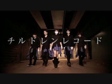 【Kingdom×ぴんた】チルドレンレコード 踊ってみた【オマージュver】