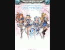 【グラブル】2015/4/1 グラブルアイドルプロジェクト詰め合わせ