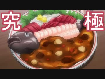【ゆっくり実況】ゆっくりさん達が究極のカレーを作るようです　5皿目