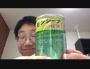ホモと見るレモンジーナ.mp2