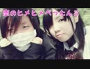 【柚咲＆那知】　恋のヒメヒメぺったんこ　【踊ってみた】