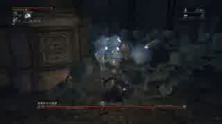 Bloodborne　星界からの使者戦
