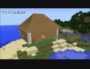 【作業用BGM】 マインクラフトBGM 2
