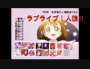 ラブライブ！人狼‼︎【7日目】