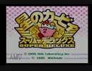 【２人女実況】星のカービィSDX～２人で創る物語～【その1】
