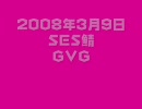 （'ヮ＾）RO★SES鯖GV★2008年3月9日★レーサー鈍足クリエ視点【前編】