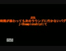 ava 残り時間が無くなっても終わらない・・・