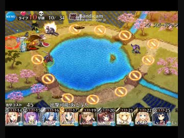 千年戦争アイギス【田を返せ！】☆3