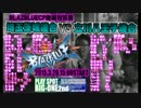 BBCPゲーセン対抗戦　埼玉茨城　vs　立川八王子　　その５