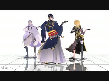 【MMD刀剣乱舞】月、鶴、獅子でGirls【じじいず】