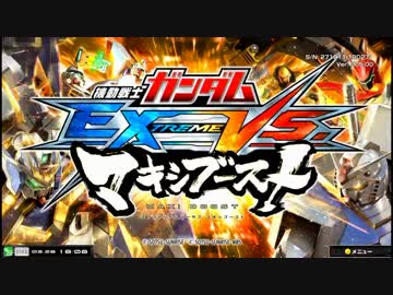 【EXVSMB】都内某所シャッフル大会３(3月28日開催)Part1【第２３回】