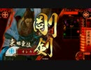 【浮き城ﾁｪｽﾄの極】 オレカレ大戦　107話 【正一位Ｅ】