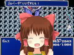 FF4ボスバトル神社.iidesutomo