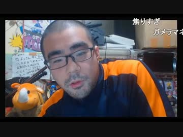 ガメラマネーに侵食される暗黒ファミリー