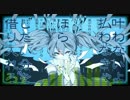 【歌ってみた】妄想税 ЯIAIR's Electro Mix【愛夢】