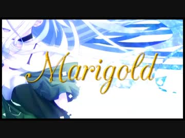 マッキーさんの Marigold を歌ってみた。(友達が・・・)