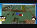ほとんど初見同然のうｐ主がいくマイクラのんびり冒険記　part7