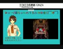 うふふな放送((￣艸￣)第84話『声出し編』