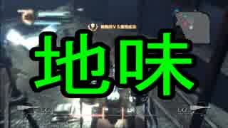 だらだら～っとロストプラネット２ Part8