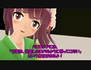 【MMD紙芝居】そんなあなたに、4000年前の格言を【家庭編】(格言part1)