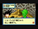 摩訶不思議！ＷＳＣ版ドラゴンボールを実況プレイ・Part7
