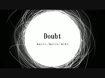 オリジナル曲【Doubt】