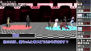 【うっかり】ゆっくり裏切ってね！4話後編【DX3】