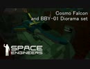 Space Engineersで『隼降ろせ』