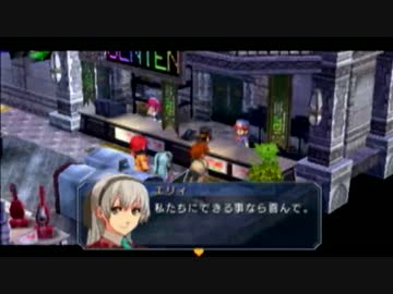 【零の軌跡】クエストとかをやるサブストーリー　その3前編