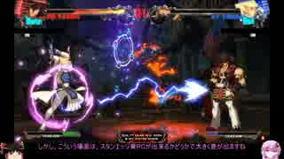 【ゆっくり実況】GGXrd_残念さ払拭を目指すランクマpart4【VOICEROID実況】