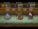 ヤリマン・ヤリチンのワンダーランド【DQM1・2縛り実況】part23