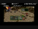 aisssyさんと部長の 幻想水滸伝【実況プレイ】その3