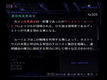ゼノサーガのデータベースを解説する動画 Part020