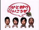 モンスターハンターポータブル2ndG　新CM　忘れ物篇
