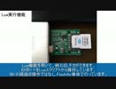 【Luaが動く】ニコニコ技術部向けFlashAir解説【鯖になるSDカード】