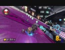 【マリオカート8】毎日Wi-Fi対戦Lap309【プレイ動画】
