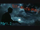 【Infestation】むさいおっさんがゆく！Part.3【ゆっくり実況】