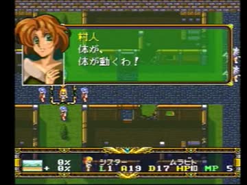 【ラングリッサー】世界を守れ、始まりの聖剣！　Part46【実況プレイ】