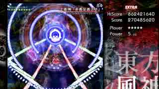 【ノーミスクリア】VS諏訪子【霊夢A】