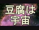 【Minecraft】マキの豆腐都市物語 第19回【VOICEROID実況プレイ】
