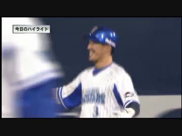 2015年4月2日 横浜DeNAベイスターズ対広島東洋カープ　ハイライト