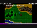 aisssyさんの 邪聖剣ネクロマンサー【実況プレイ】その21
