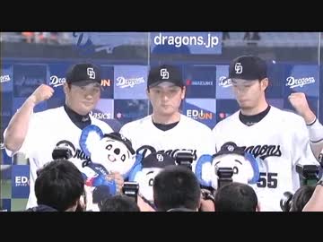 15/4/2 中日 5-3 巨人　借金返済！平田猛打賞＆福田３号HRで巨人を３タテ！