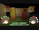 橙の箱庭探索録 Part29.5 おまけ回