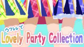 【アイカツ！】ウクレレで「Lovely Party Collection」